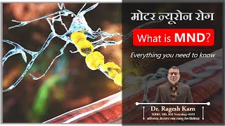 What Is Motor Neuron Disease  MND  मोटर न्यूरोन रोग वारे जानकारी  By Dr Ragesh Karn [upl. by Heloise]