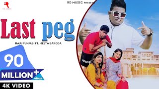 LAST PEG FULL SONG  Thari Bhabhi Hove Naraj Maine Pini Chod di  MEETA BARODA  RAJU PUNJABI [upl. by Bigner]