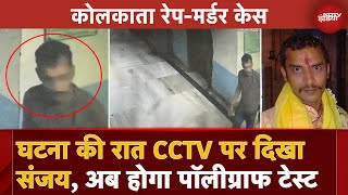 Kolkata Rape Murder Case Polygraph को राजी आरोपी Sanjay Roy घटना की रात CCTV में हुआ था कैद [upl. by Gwendolyn]