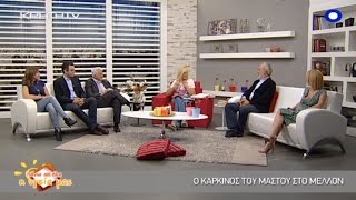 Ο ΚΑΡΚΙΝΟΣ ΤΟΥ ΜΑΣΤΟΥ ΣΤΟ ΜΕΛΛΟΝ [upl. by Vittorio515]