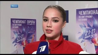 Alina Zagitova Euro Champs 2019 SP Interview D [upl. by Russi]