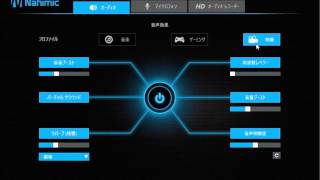 Nahimic Audio Enhancer [upl. by Viccora698]