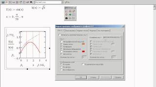 Форматирование плоского графика в MathCAD 14 1134 Часть 1 [upl. by Ugo]