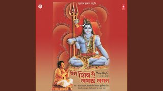 Shiv Ji Ki Chali Re Sawari [upl. by Ihdin]