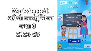 Worksheet 60 English Workbook Class 3। Angreji Karyapustika Karypatrak 60। अंग्रेज़ी वर्कबुक। 3rd [upl. by Edith]