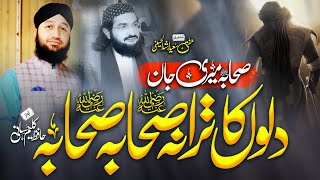 Jis Ny Ek Baar Tumhain Dil Sy Pukara Abbas as  Mir Hasan Mir [upl. by Lohse866]