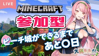 【マイクラ参加型】超初心者のお姉さんと王国作り【 マインクラフト  Minecraft 】 VTuber準備中 新人VTuber vtuber [upl. by Stoddart]