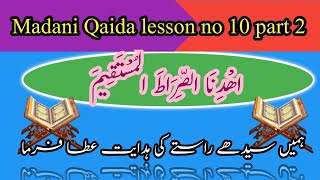 Madani Qaida lesson no 10 part 2 quranpakislamic videoHafizaMalik [upl. by Cheatham]