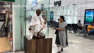 టాటా నుండి రాంచి అక్కడ నుండి కలకత్తా నుండి విశాఖపట్నం ప్రయాణం ఎలా జరిగిందిTata to Ranchi TeluguVlogs [upl. by Yancey]