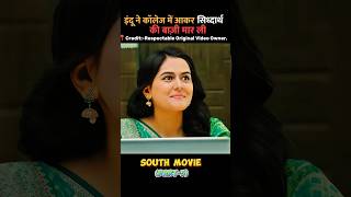 PART5 South Indian Siddharth Roy Full Movie Explain Hindi  Romantic amp Drama explain shorts [upl. by Evy]