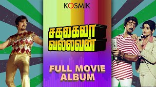 Sakalakala Vallavan Appatakkar Movie  Comedy Scenes 2  Jayam Ravi  Soori  Anjali [upl. by Sielen]