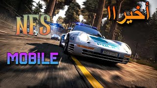 أخيراا أفضل لعبة سباق سيارات🔥2024 NFS MOBILE🔥نيد فور سبيد موبايل🔥 [upl. by Ytnom]