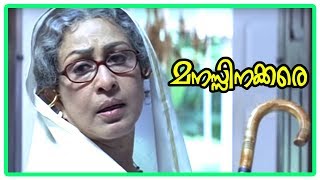 Manassinakkare Movie Scenes  Sheela intro gossiping with KPAC Lalitha  Siddique [upl. by Trevlac53]