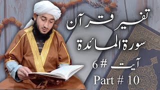 Tafseer E Quran  Istenja Paaki ya taharat lena kise kehte hain  Maulana Muhammad Nasir [upl. by Ihdin]