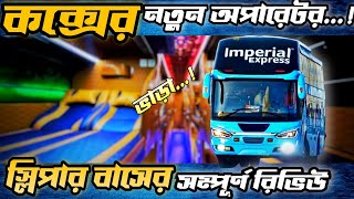 Imperial Express New Sleeper Bus Review  Imperial Express  Travel Of Life [upl. by Eillime]