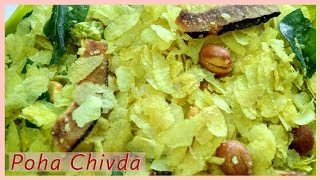 Patle Pohe Ka Chivda  पातळ पोह्यांचा चिवडा  Thin Poha Chivda Recipe  Mazedar Kitchen [upl. by Idnahs]