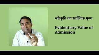 स्वीकृति का साक्ष्यिक मूल्यEvidentiary Value of Admission [upl. by Nesmat]