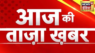 🔴Aaj Ki Taaza Khabar Live Sanjay Singh  Congress Manifesto  Lok Sabha Elections 2024  CM Kejrwal [upl. by Maudie]