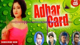 Aadhar Card  Jasobanta Sagar  New Sambalpuri Song 2018 [upl. by Ahsaz]