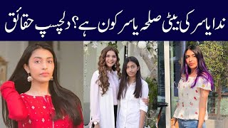 unknown Facts About Nida yasir daughter silah yasir 2024 Alif showbiz Secrets [upl. by Sikes]