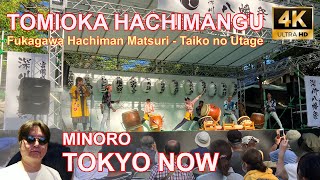 4K Tomioka Hachimangu Fukagawa Hachiman Festival 08112023  富岡八幡宮 深川八幡祭り「太鼓の宴」 TOKYO NOW [upl. by Shanleigh]