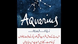 Horoscope what are the positive aspects of people having Aquarius as zodiac sign [upl. by Zeiger]