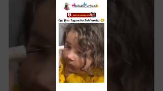 eye liner lagane ka sahi tarika 😱🤯😱youtubeshorts shortvideo trending viralvideo viralshorts [upl. by Rednael]