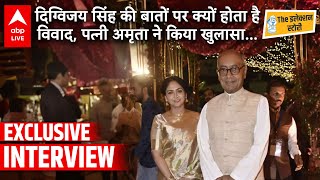 Digvijay Singh ने Jyotiraditya Scindia को Congress से  Amrita Rai Interview [upl. by Araid]