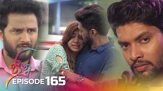 Jaanu  Episode 165  20231011  ITN [upl. by Ynohtnaleahcim572]