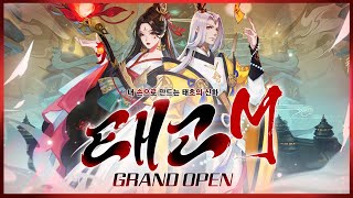 태고M  GRADN OPEN  화사 조작단 55 [upl. by Olfe]