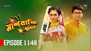 Mashrafe Junior  মাশরাফি জুনিয়র  EP 1148  Golam Farida Chonda  Sazzad Shuman  DeeptoTV [upl. by Aihtnyc]