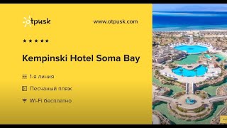 Kempinski Hotel Soma Bay 5 Египет Сома Бей ✈ обзор отзывы [upl. by Strander131]