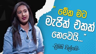 Dinithi Walgama with Cinema Talkies  Helawood Sathiye Cinemawa [upl. by Court]