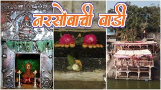 नरसोबाची वाडी कोल्हापूर Narsobachi Wadi Shree Datta MandirTourist Places in Kolhapur [upl. by Accebor]