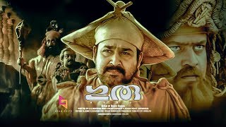 Guru  Malayalam Movie Trailer  Mohanlal  Suresh Gopi  Ilaiaraaja  Rajiv Anchal [upl. by Tedd]