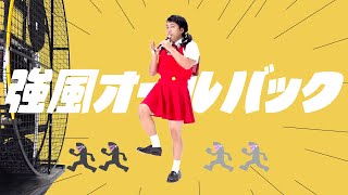 フィッシャーズが「強風オールバック」を暴風で歌った瞬間終わったわwww【THE FIRST TAKE】 [upl. by Nnaasil]