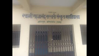 Swami Sahjanand Sarswati Sanskrit College warisaliganj nawada [upl. by Hardin]