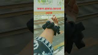 সকল প্রকার ফেতনা থেকে বাঁচার দোয়া quran islamicstatus reels share unfrezzmyaccount sad duet [upl. by Merill]