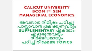 CALICUT UNIVERSITY  MANAGERIAL ECONOMICS  BCOM 1ST SEM  IMPORTANT TOPICS [upl. by Gnoud]