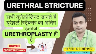 सभी यूरोलॉजिस्ट जानते हैं यूरेथ्रल स्ट्रिक्चर का अंतिम इलाज URETHROPLASTY ही है Dr Atul kumar singh [upl. by Imojean313]