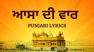 Asa Di Vaar Path  Punjabi Lyrics  Full Path  Fast Pure amp Devotional  ਆਸਾ ਦੀ ਵਾਰ [upl. by Evadne]