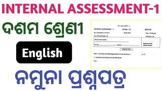 10th class internal assessment English question paper 2024class 10th English internal assessment [upl. by Dominik]