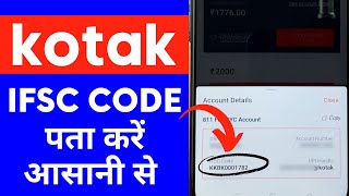 Kotak Mahindra Bank App me IFSC Code Kaise Pata Kare  IFSC Code Kotak 811 Account [upl. by Gelhar]