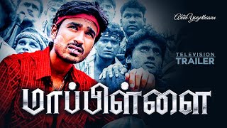 Mappillai Tamil Movie Trailer Television Purpose [upl. by Dralliw]