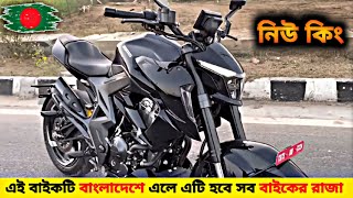 New King 🏆 Zontes 350R Full Review ✔ Zontes 350R Price In Bangladesh 💲 [upl. by Claus]