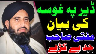 Molana Muhammad Akbar haqqani bayan Z10 bayan [upl. by Christoforo542]