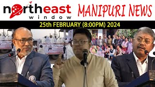 𝐋𝐢𝐯𝐞 𝐍𝐞𝐰𝐬 𝐁𝐫𝐨𝐚𝐝𝐜𝐚𝐬𝐭  𝐍𝐄𝐰 𝐓𝐕 MANIPURI 𝐍𝐞𝐰𝐬 800PM  25th FEBRUARY 𝟐𝟎𝟐4  𝐍𝐄𝐰𝐓𝐕 [upl. by Ellehsim]