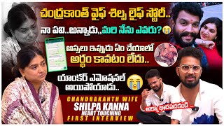 Trinayani Serial Chandrakanth Wife Exclusive Interview  చంద్రకాంత్ వైఫ్ శిల్ప కన్నా లైఫ్ స్టోరీ [upl. by Ozneral375]