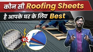 Best Roofing Sheet for Your HouseHome🤔 Types of Roofing Sheets and Latest Prices 2024 [upl. by Fancy]