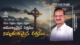 Pastor Yesanna Song  Yesu Rakthamu Rakthamu  hosannayesannatpt [upl. by Custer52]